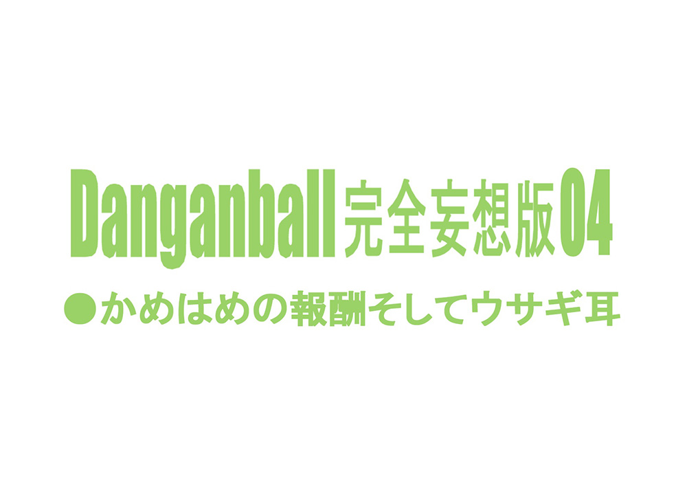 ᐅ DANGAN BALL Kanzen Mousou Han parte 4