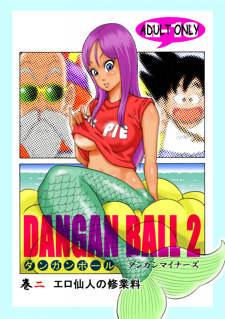 ᐅ DANGAN BALL Vol 2