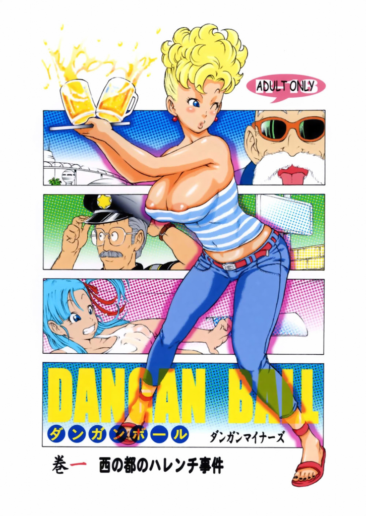 ᐅ DANGAN BALL Vol 1