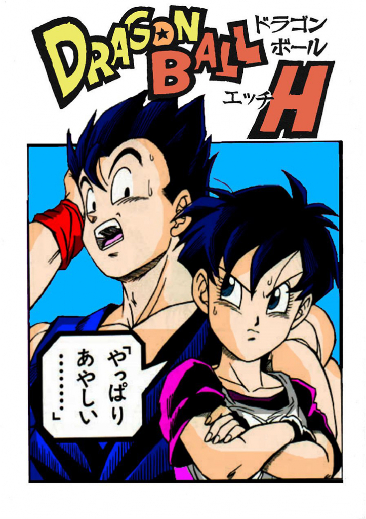 ᐅ DRAGON BALL H - Gohan x Videl