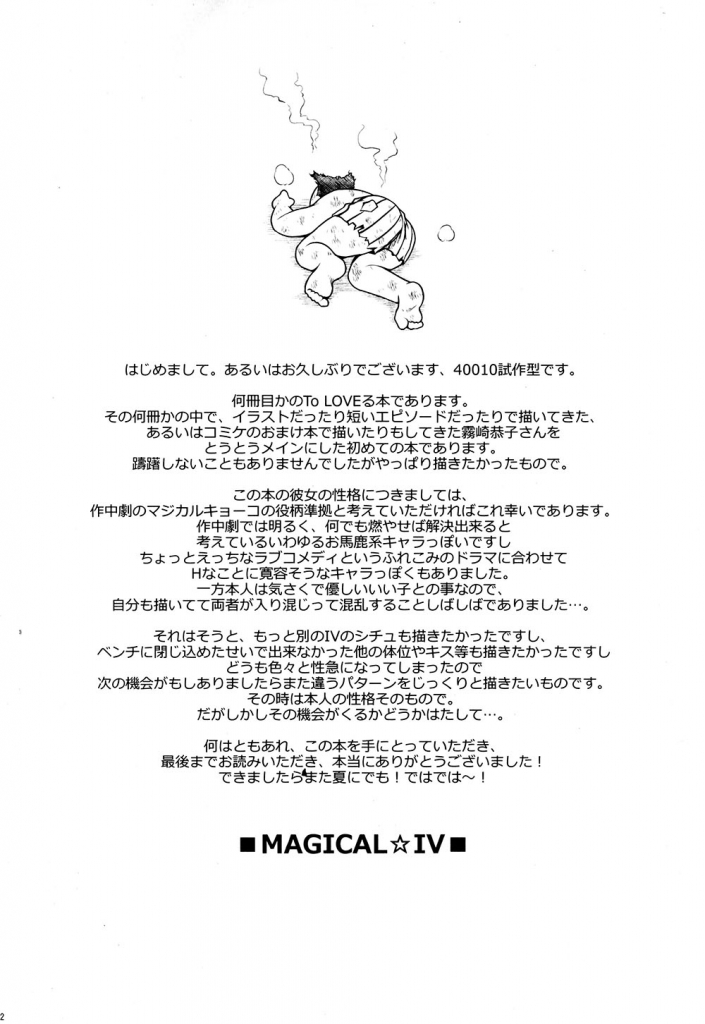 ᐅ MAGICAL IV