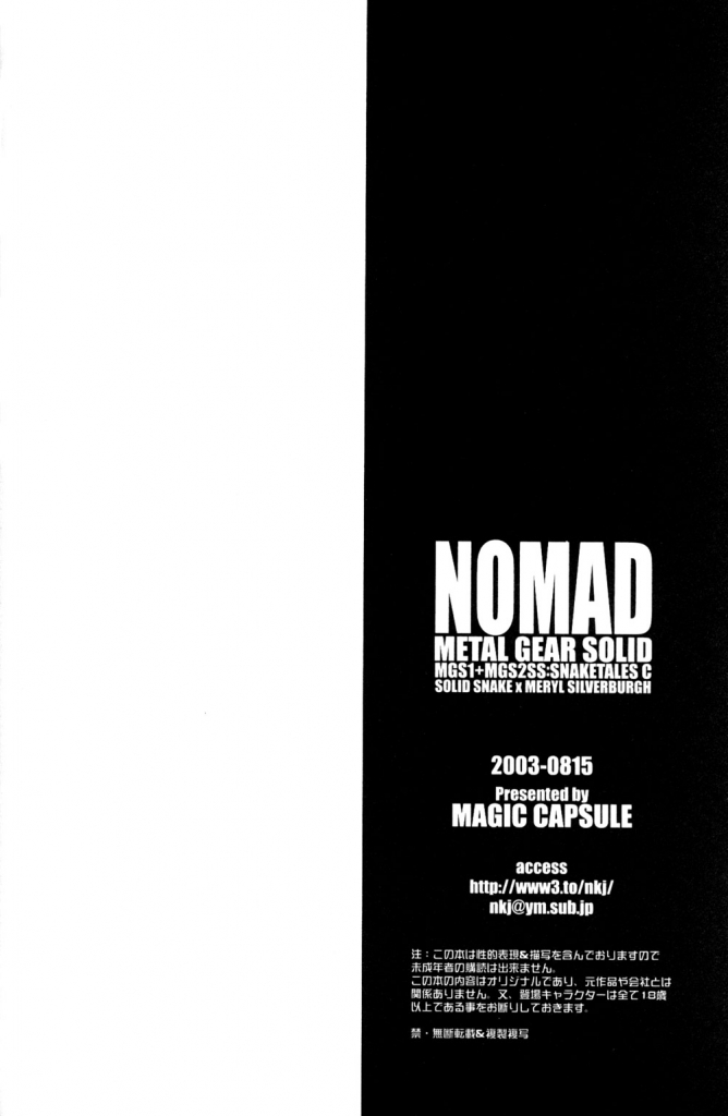 ᐅ Nomad METAL GEAR Solid 